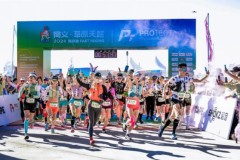2024尚义·草原天路越野跑在大青山国际旅游度假区激情开跑