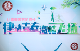 永乐店中学“翩翩少年・展翅翱翔”校园体育节暨班级超级联赛圆满举办